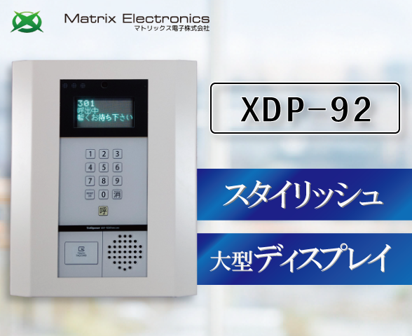 XDP-92 製品特徴