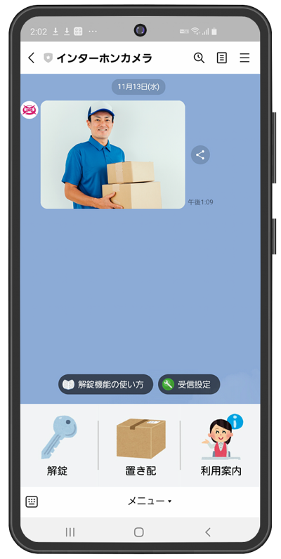 スマホ画面イメージ