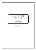 取説イメージ